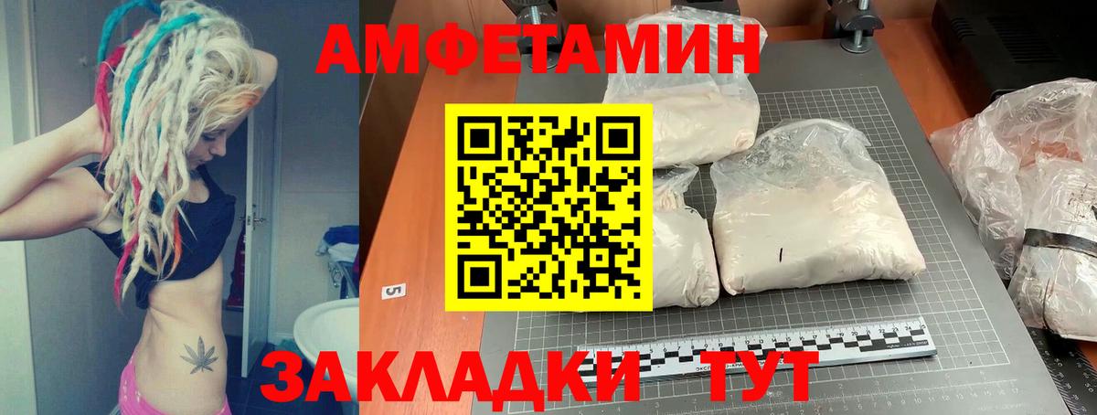 АМФЕТАМИН  Amphetamine  Вход с VPN  АМФ Розовый  Гулькевичи 