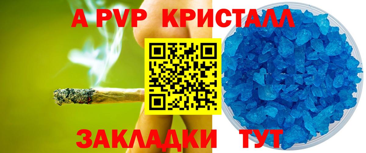A PVP крисы CK  Вход с VPN  Гулькевичи  A-PVP VHQ  Alpha PVP мука 