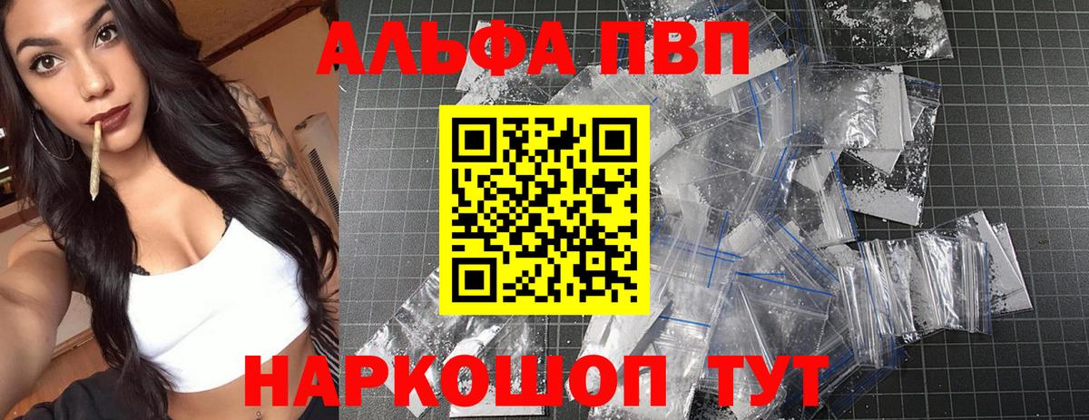 A PVP Crystall Гулькевичи