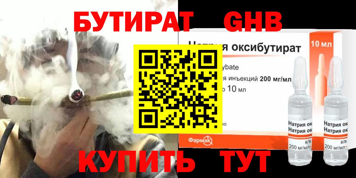 Бутират оксана Гулькевичи