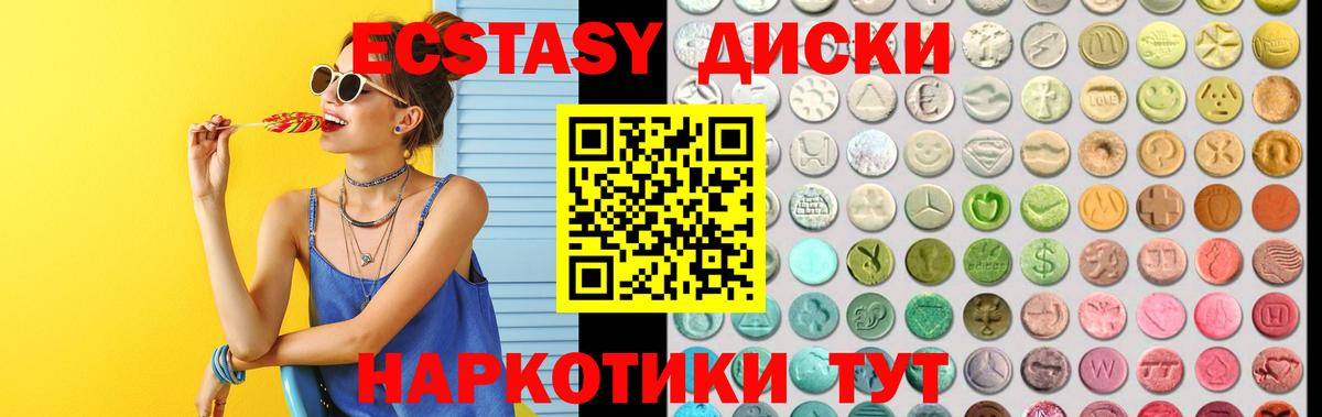 Ecstasy MDMA  Экстази  площадка телеграм  где найти   Ecstasy 280 MDMA  Гулькевичи  Вход с VPN 