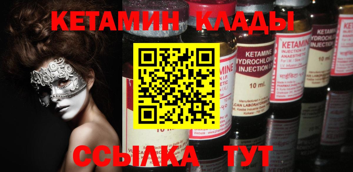 MEGA ССЫЛКА  Кетамин ketamine  Вход с VPN  Гулькевичи 