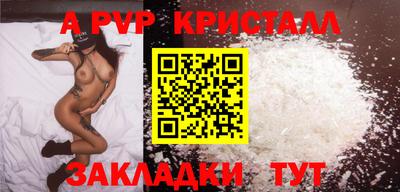 a pvp Балашиха
