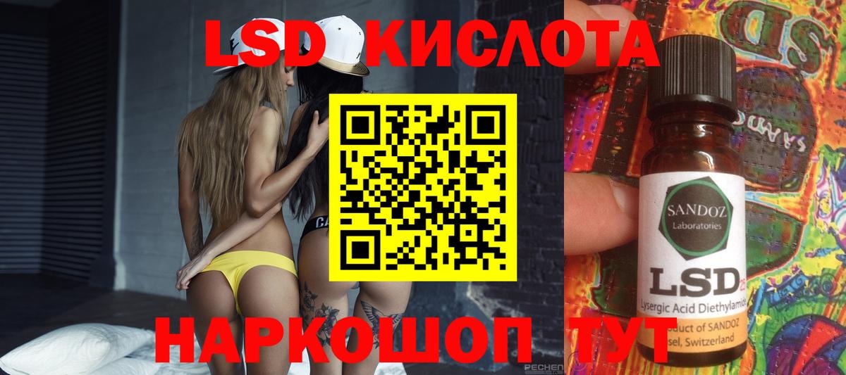 Лсд 25 экстази кислота Гулькевичи