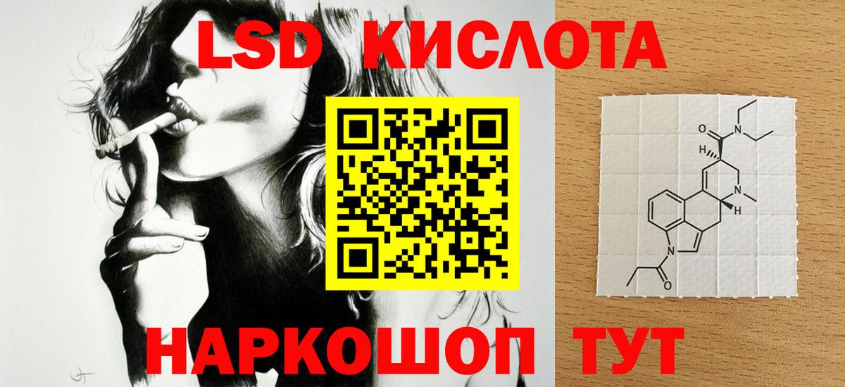 LSD-25 экстази  Вход с VPN  ЛСД экстази ecstasy  Гулькевичи  LSD-25 экстази ecstasy 