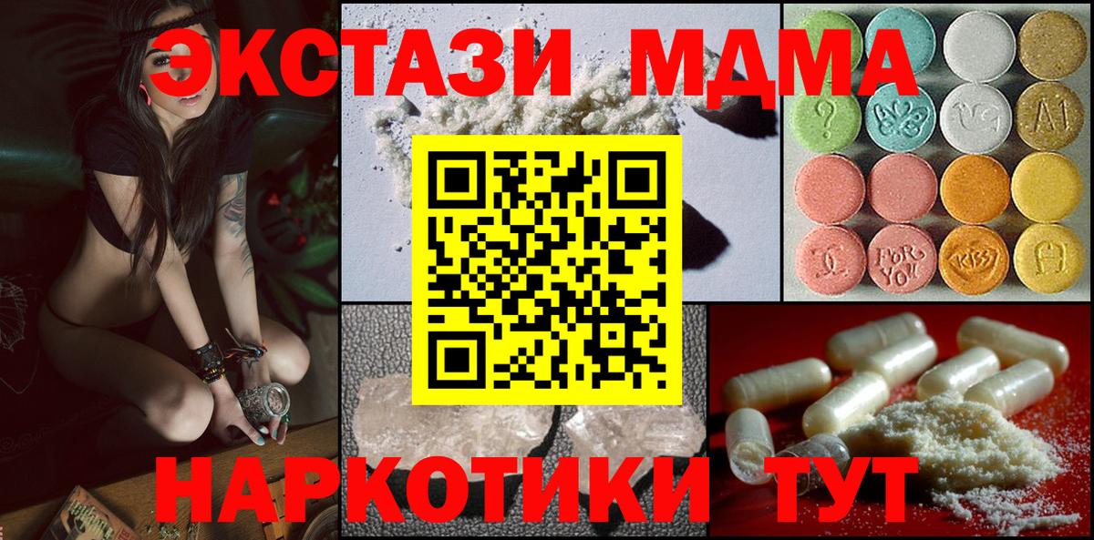 МДМА кристаллы Гулькевичи