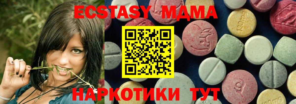 MDMA crystal  МДМА  Гулькевичи  Вход с VPN  МДМА Molly 