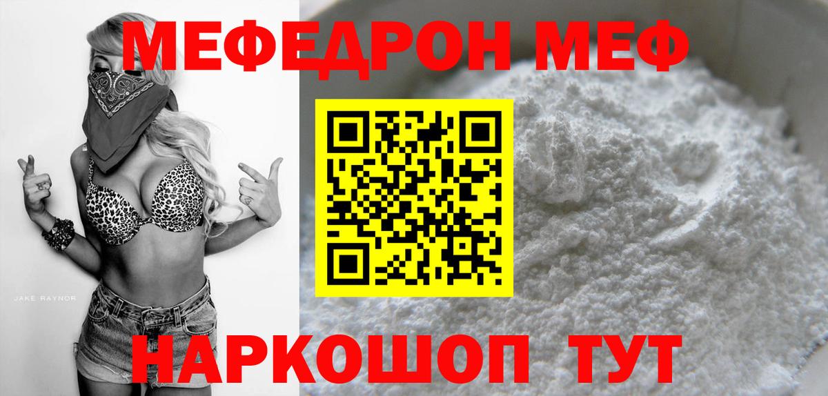 Гулькевичи  Мефедрон mephedrone  Мефедрон  Вход с VPN 