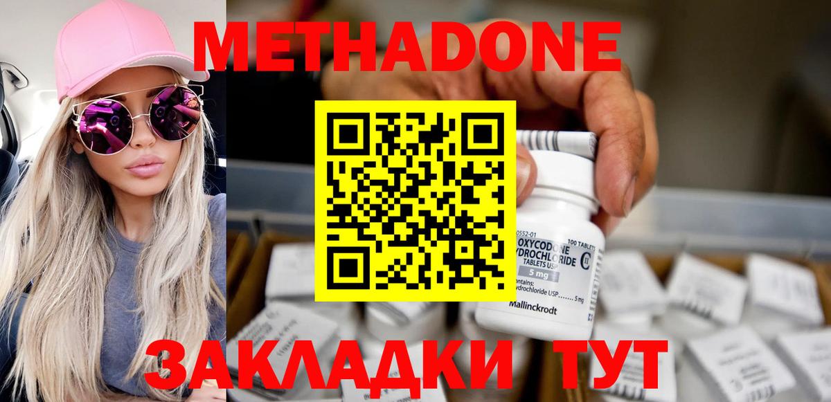 Метадон мёд  гидра как войти  Гулькевичи  Вход с VPN 