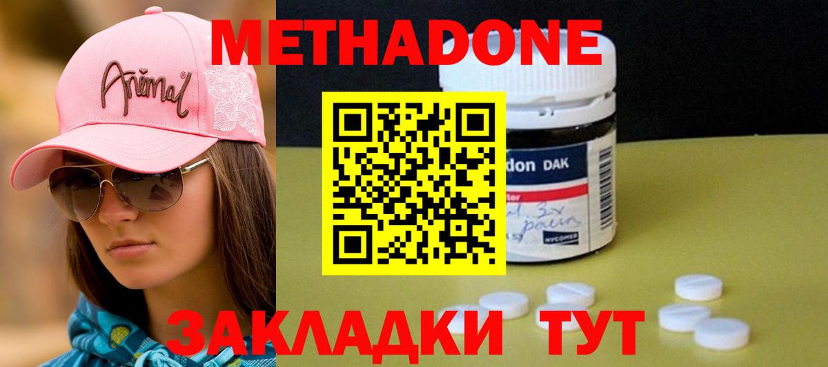 Метадон мёд Гулькевичи