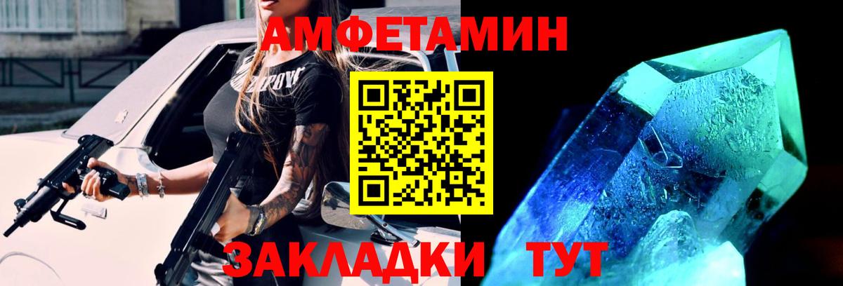 Метамфетамин пудра  Метамфетамин пудра  Гулькевичи  Вход с VPN 