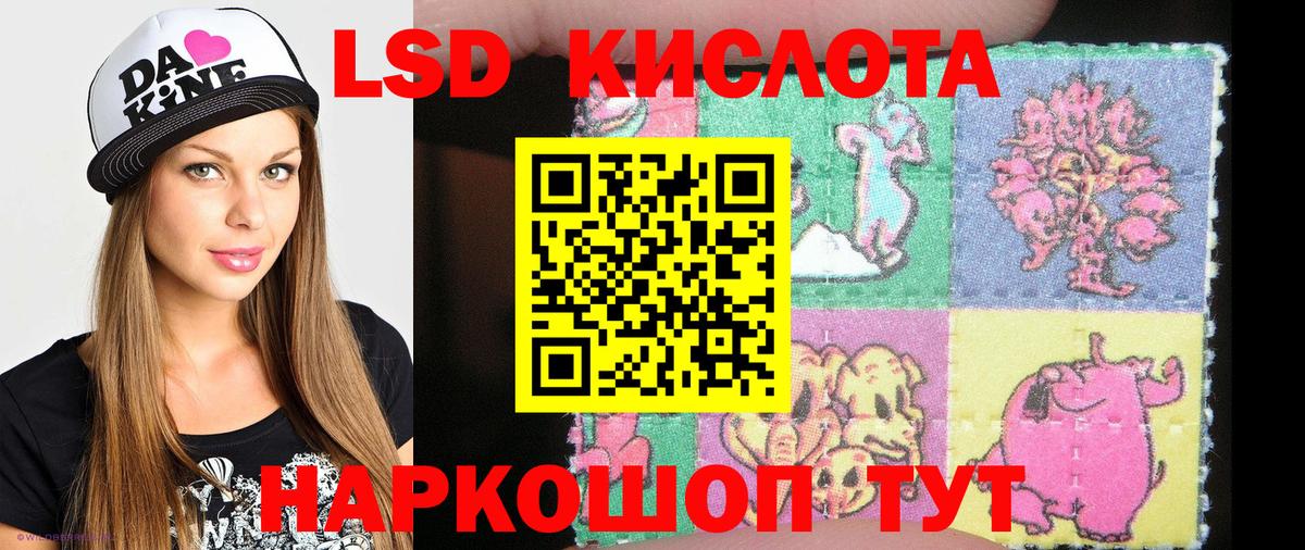 Марки 25I-NBOMe 1,8мг  Марки 25I-NBOMe 1,8мг  Наркотические марки  Вход с VPN  Гулькевичи 
