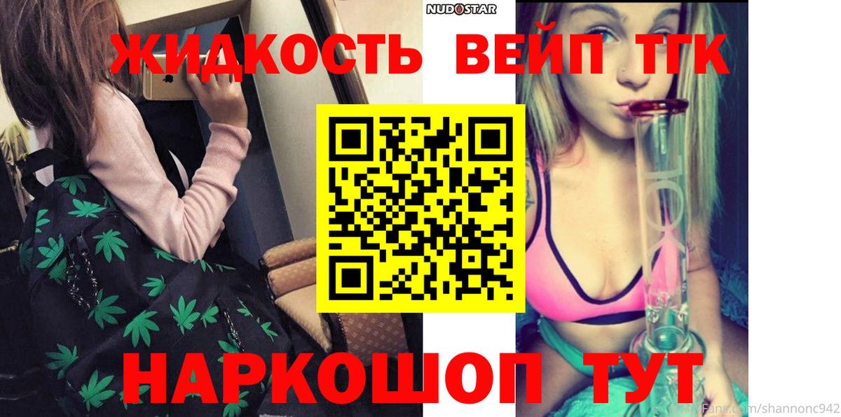 ТГК вейп Гулькевичи