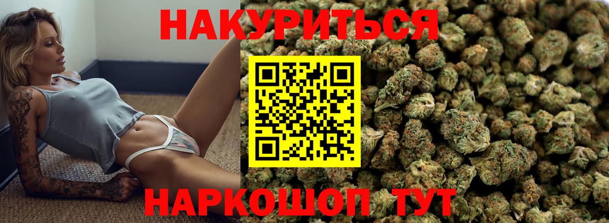 Канабис THC 21%  Вход с VPN  Гулькевичи  МАРИХУАНА OG Kush 